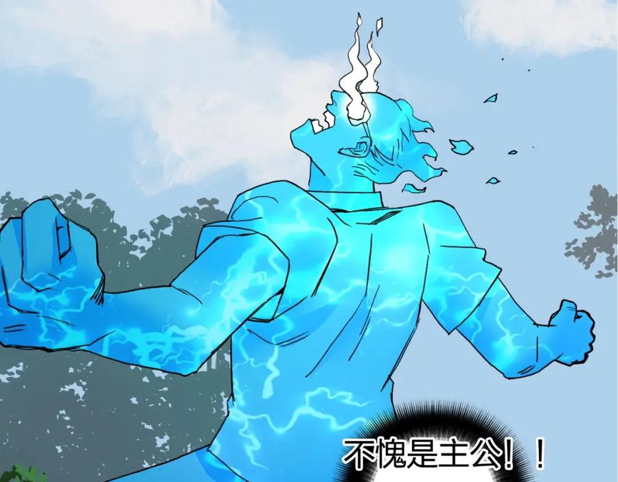 超能立方 第126话 血红立方 第82页