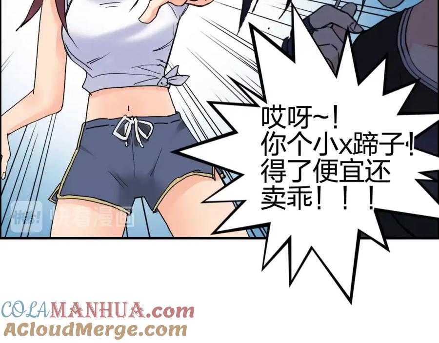 超能立方 第126话 血红立方 第77页