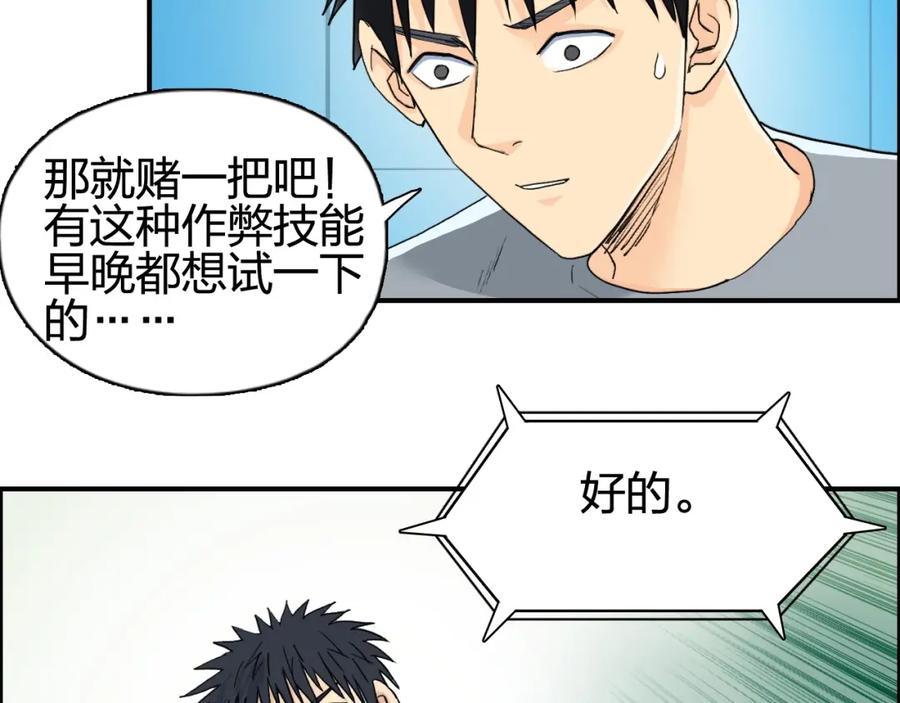 超能立方 第126话 血红立方 第12页