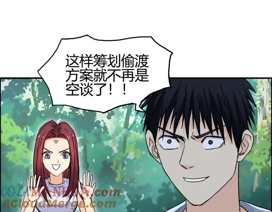 超能立方 第127话 黑暗武斗会 第57页