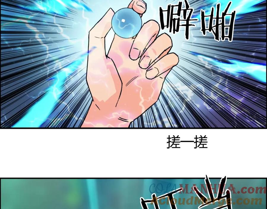 超能立方 第127话 黑暗武斗会 第49页