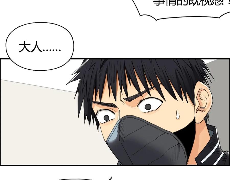 超能立方 第127话 黑暗武斗会 第126页