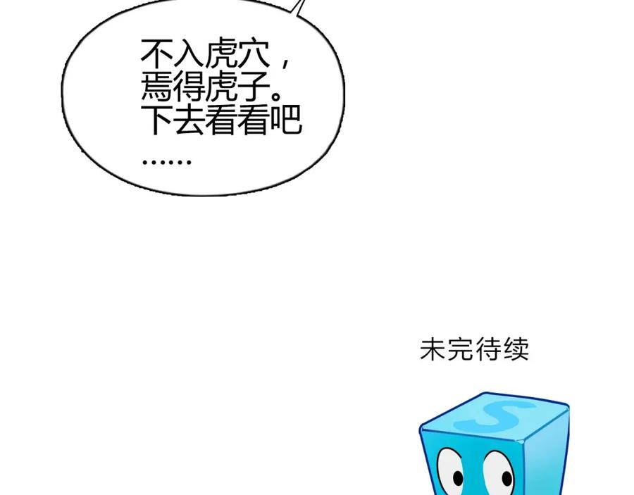 超能立方 第127话 黑暗武斗会 第127页