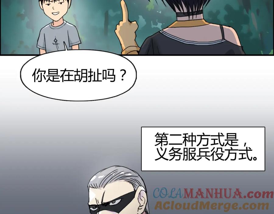超能立方 第127话 黑暗武斗会 第17页