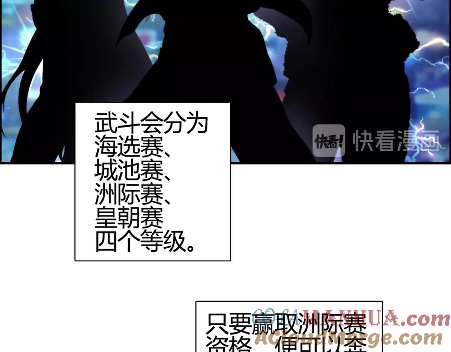 超能立方 第127话 黑暗武斗会 第65页