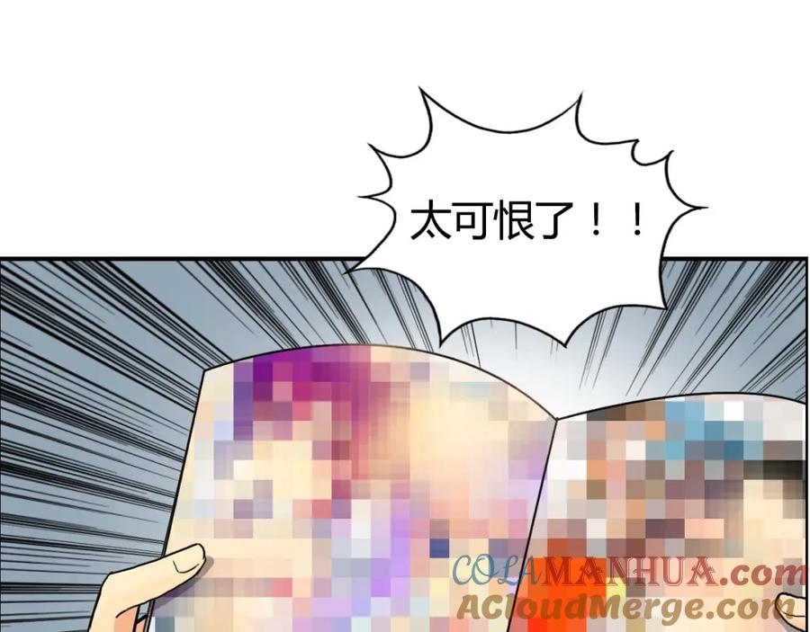 超能立方 第127话 黑暗武斗会 第129页