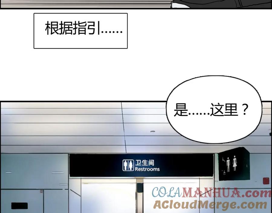 超能立方 第127话 黑暗武斗会 第97页