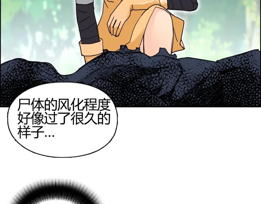 超能立方 第127话 黑暗武斗会 第38页