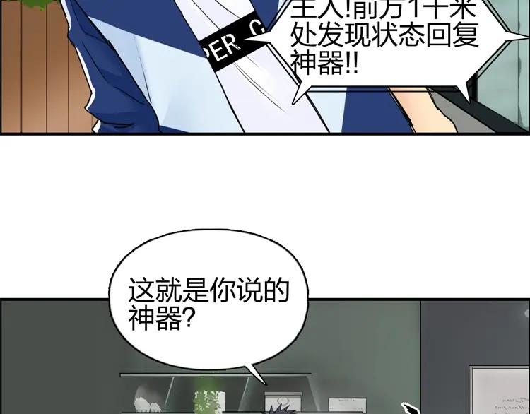 超能立方 第127话 黑暗武斗会 第138页