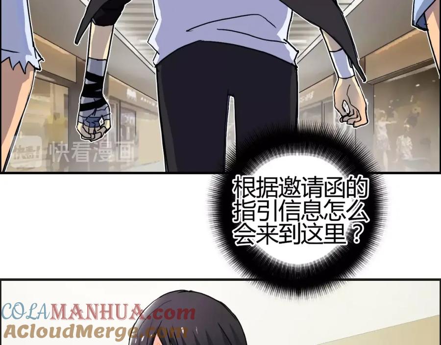 超能立方 第127话 黑暗武斗会 第77页