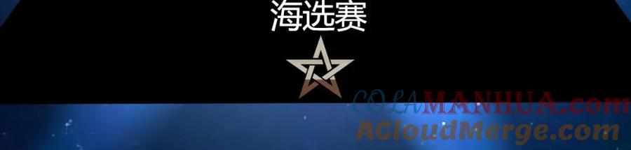 超能立方 第127话 黑暗武斗会 第69页