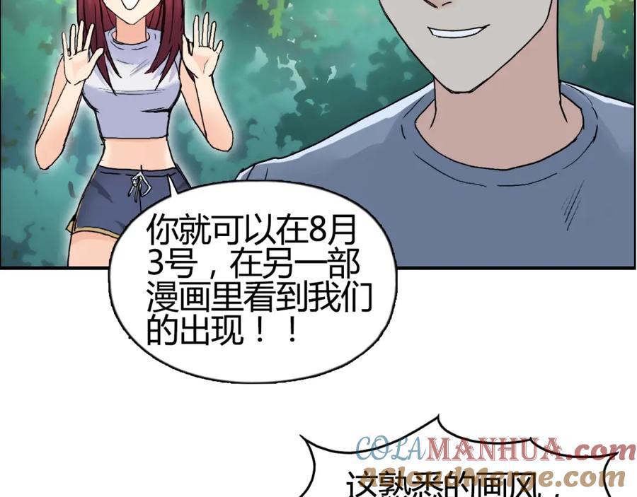 超能立方 第127话 黑暗武斗会 第133页