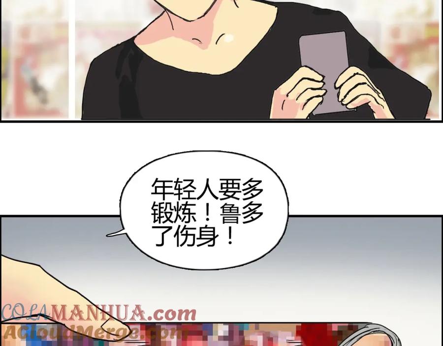 超能立方 第127话 黑暗武斗会 第89页