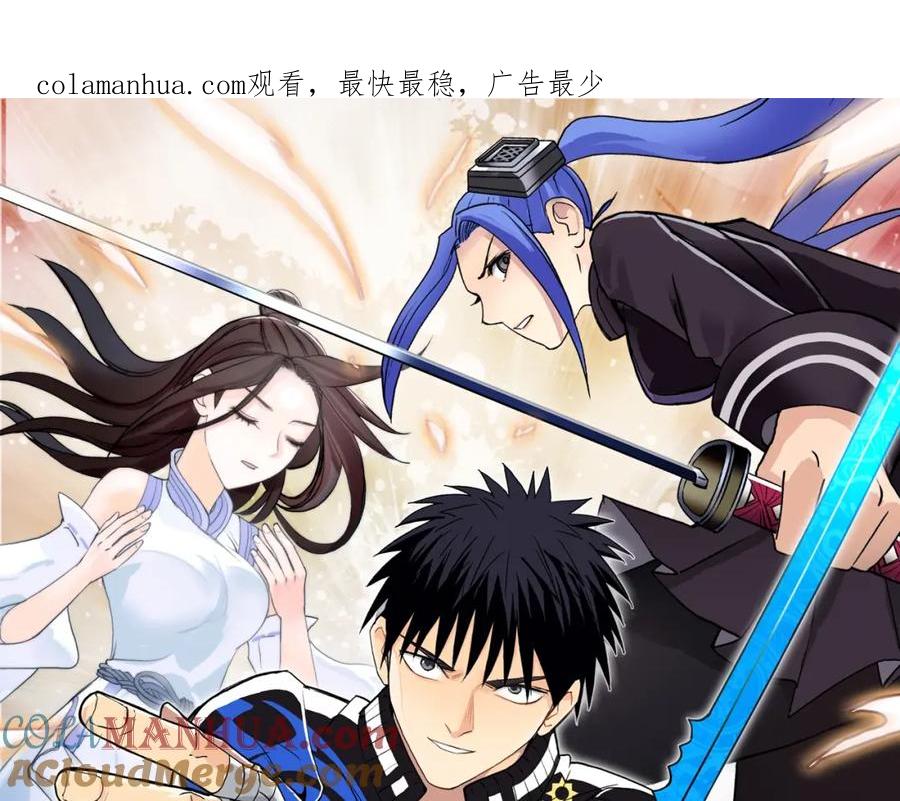 超能立方 第127话 黑暗武斗会 第1页