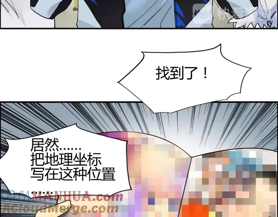 超能立方 第127话 黑暗武斗会 第93页