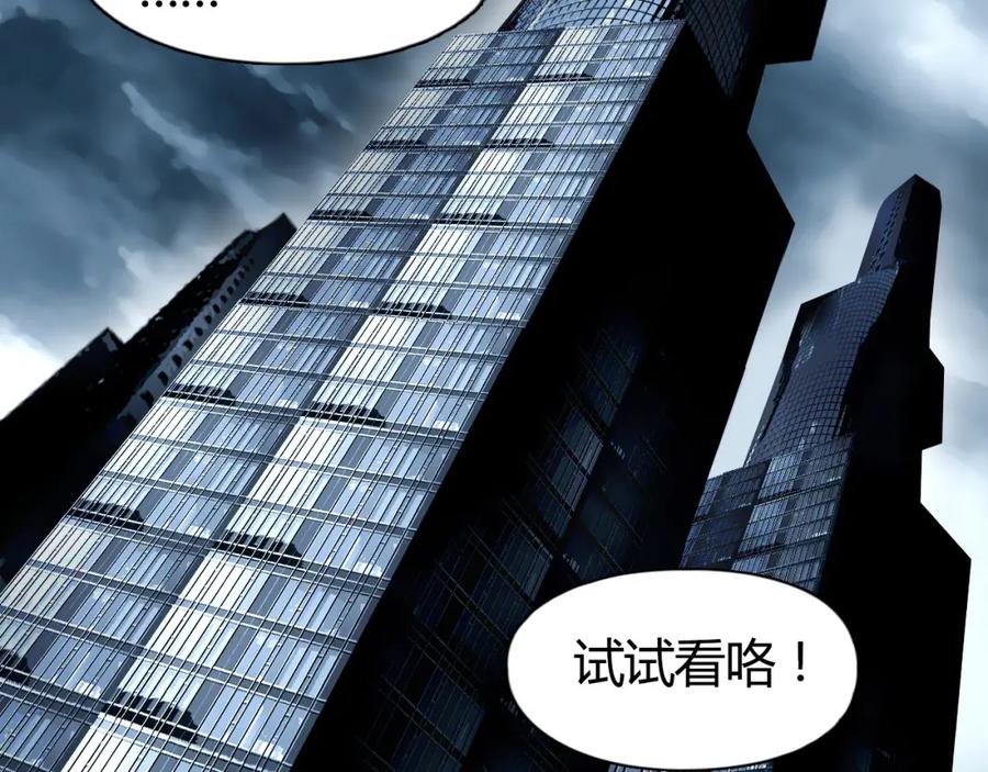 超能立方 第127话 黑暗武斗会 第75页