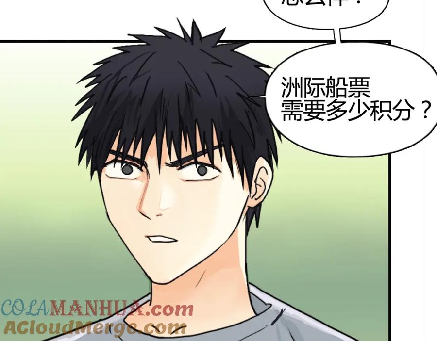超能立方 第127话 黑暗武斗会 第29页