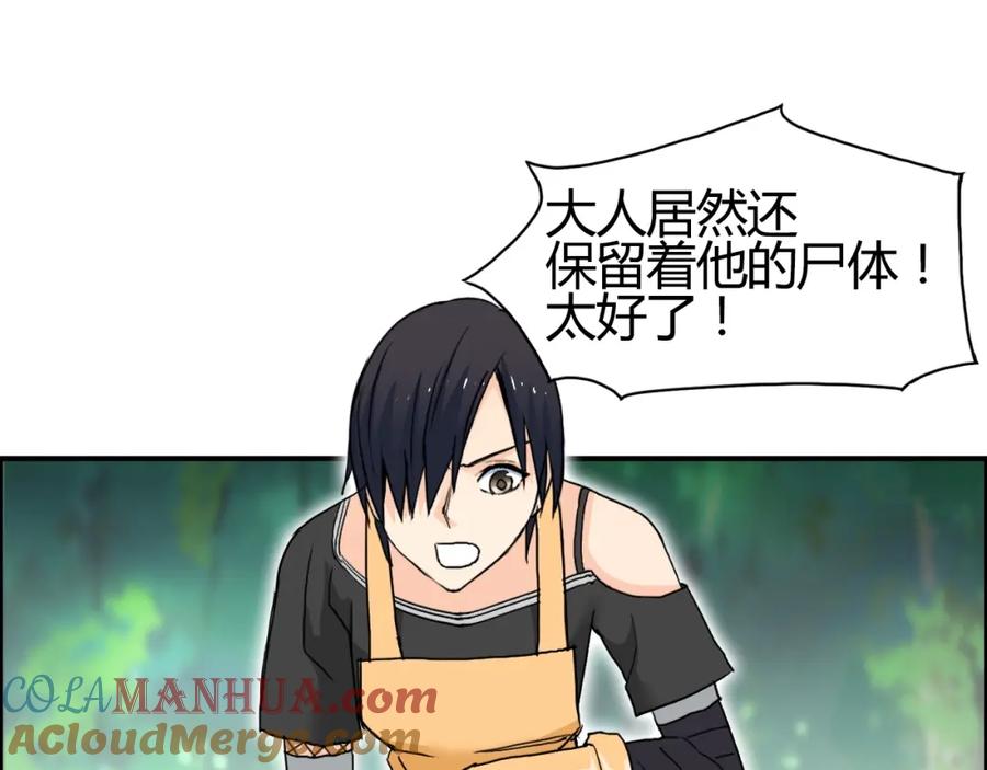 超能立方 第127话 黑暗武斗会 第37页