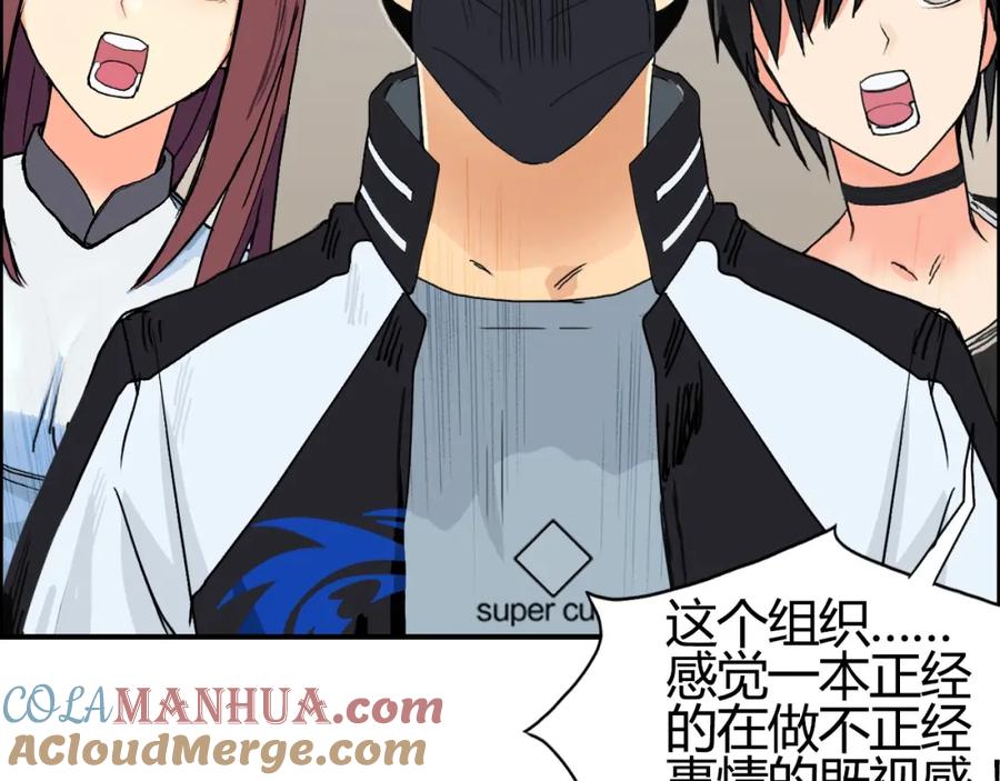 超能立方 第127话 黑暗武斗会 第125页