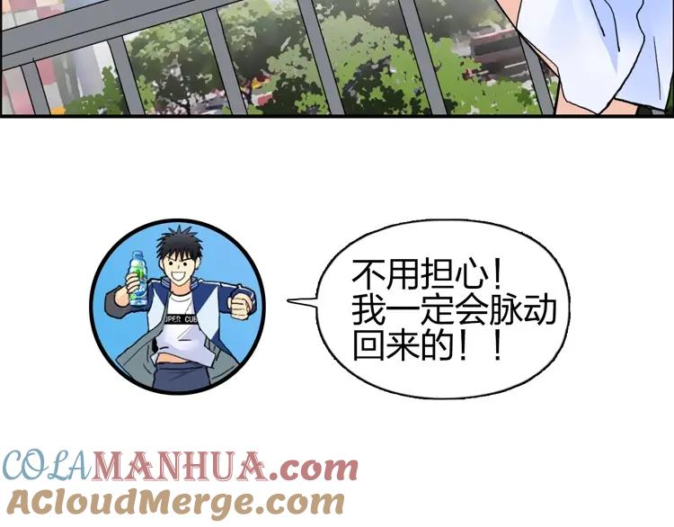 超能立方 第127话 黑暗武斗会 第145页