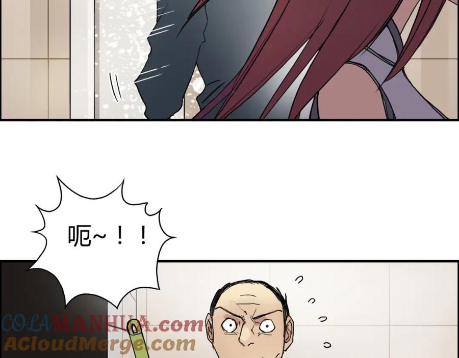超能立方 第127话 黑暗武斗会 第101页