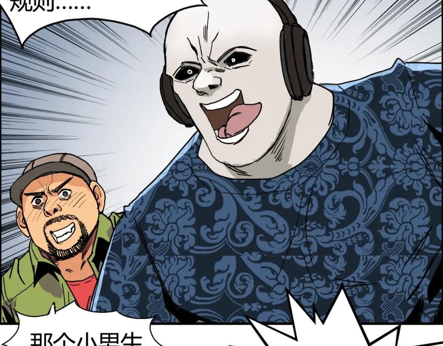 超能立方 第128话 独自面对挑战吧！ 第44页