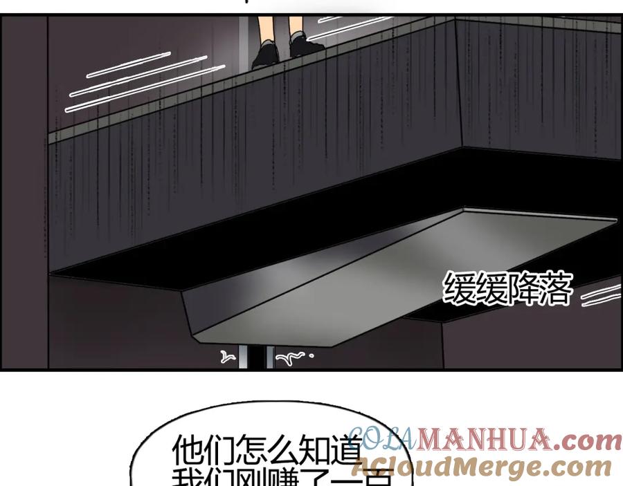 超能立方 第128话 独自面对挑战吧！ 第33页
