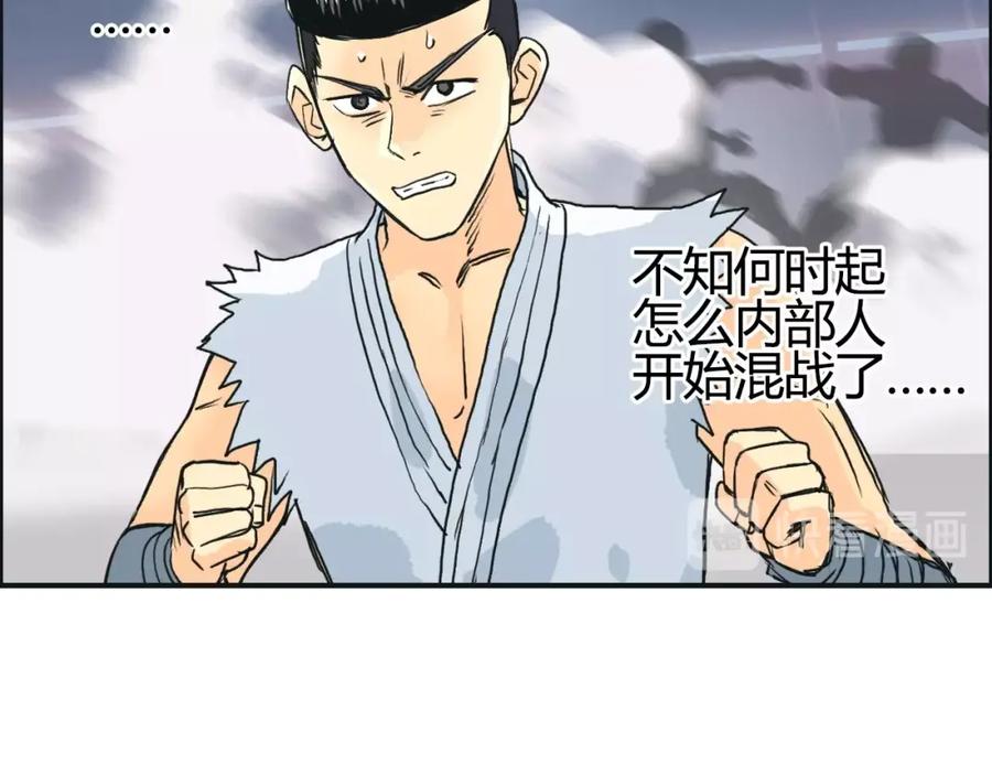 超能立方 第128话 独自面对挑战吧！ 第84页