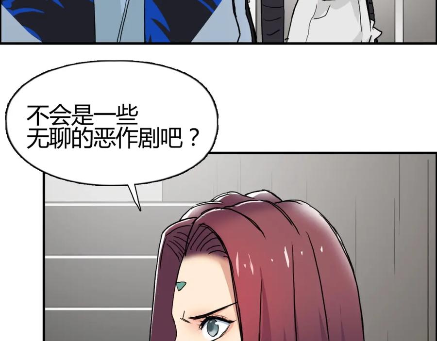 超能立方 第128话 独自面对挑战吧！ 第8页