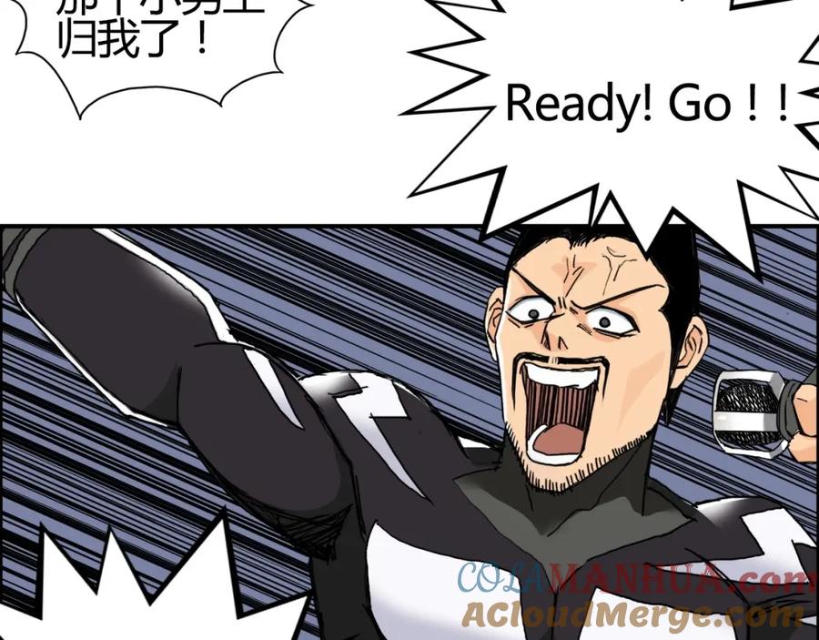 超能立方 第128话 独自面对挑战吧！ 第45页