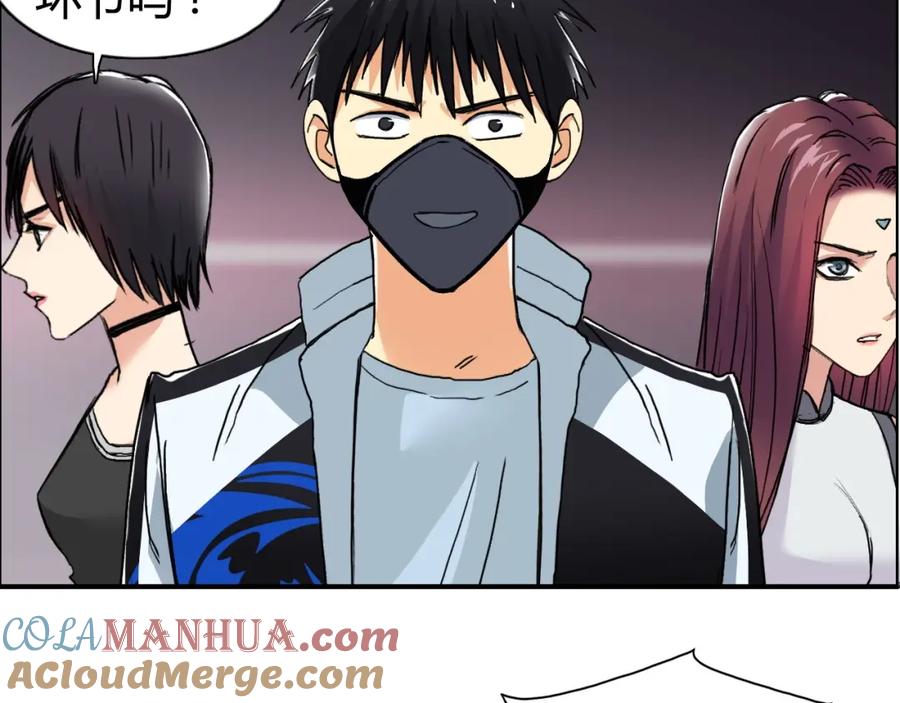 超能立方 第128话 独自面对挑战吧！ 第41页