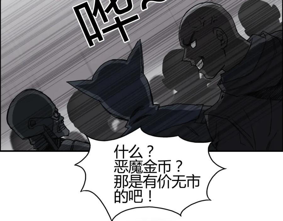 超能立方 第128话 独自面对挑战吧！ 第32页