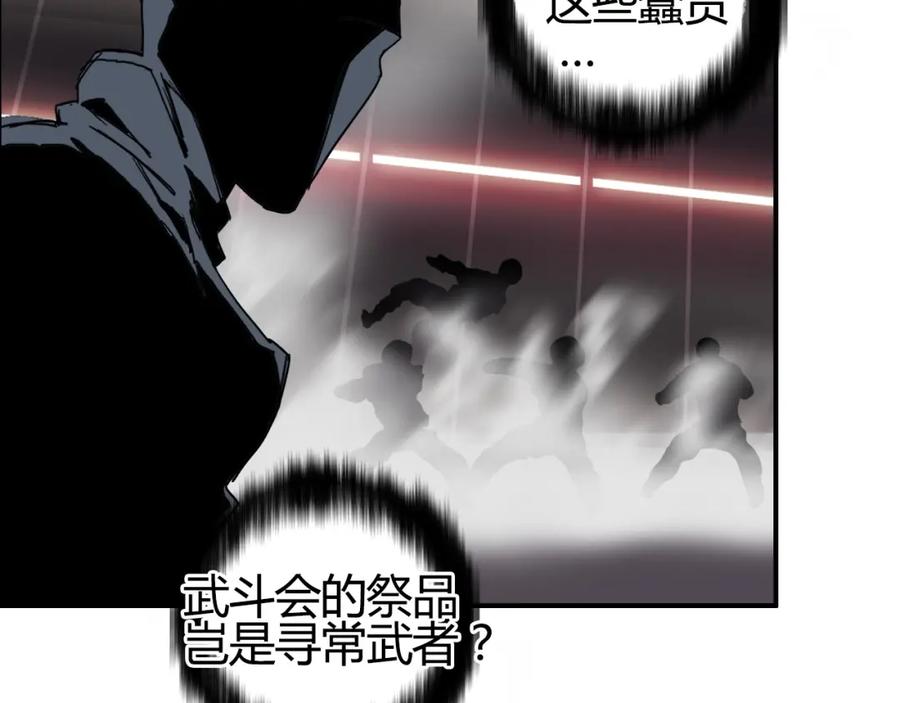 超能立方 第128话 独自面对挑战吧！ 第70页