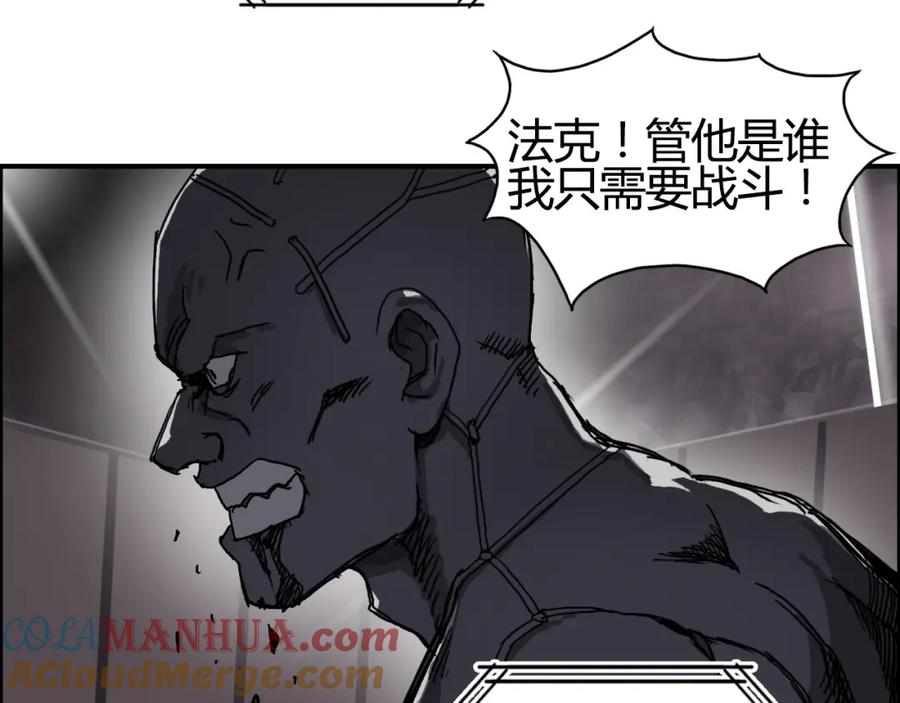 超能立方 第128话 独自面对挑战吧！ 第37页