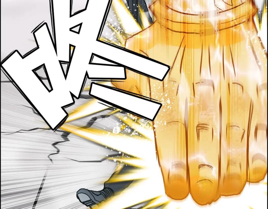 超能立方 第128话 独自面对挑战吧！ 第96页