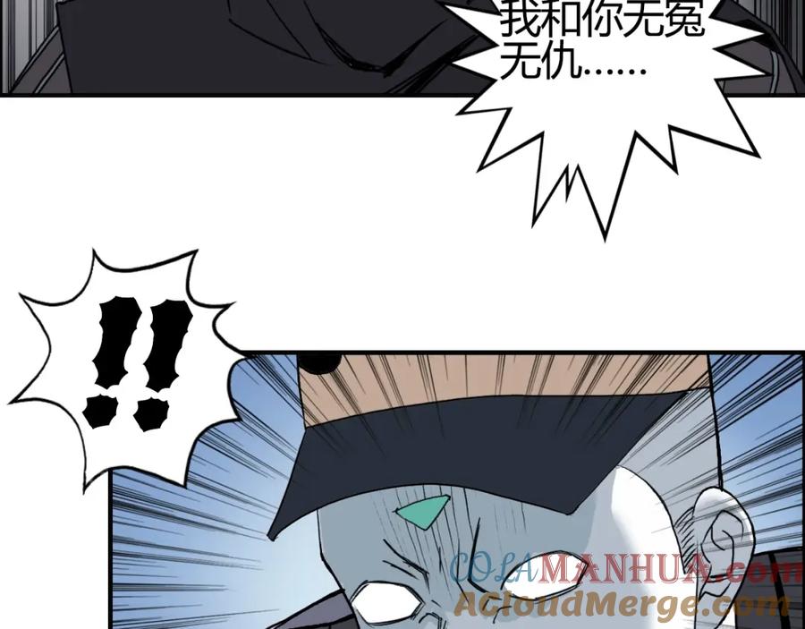 超能立方 第128话 独自面对挑战吧！ 第81页