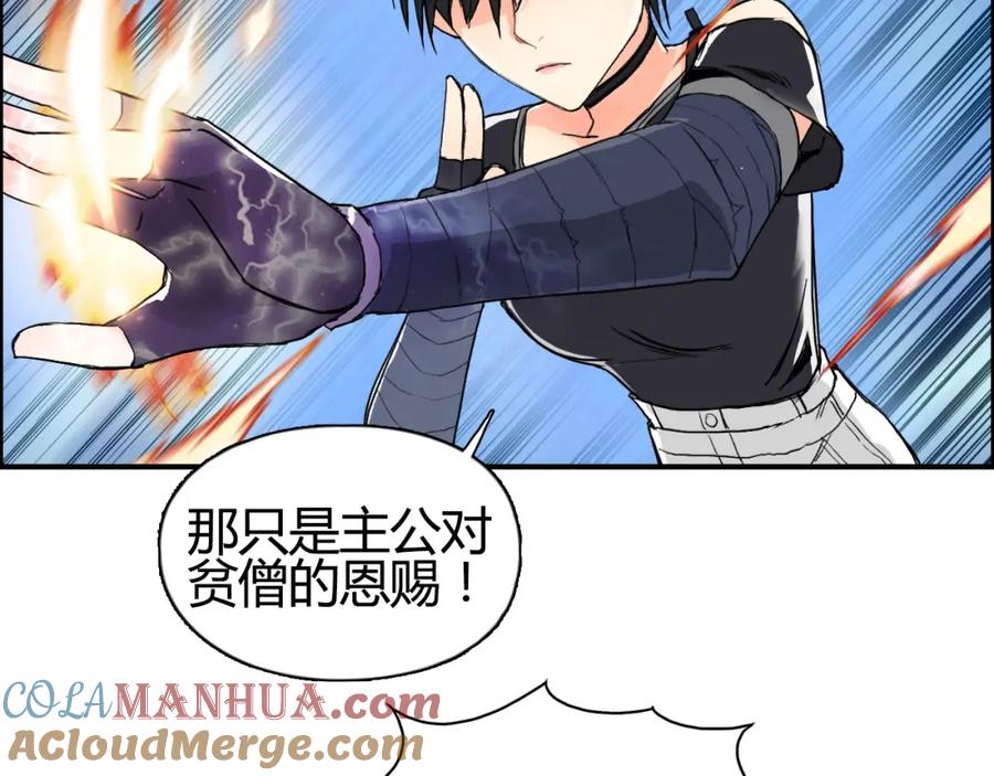 超能立方 第128话 独自面对挑战吧！ 第61页