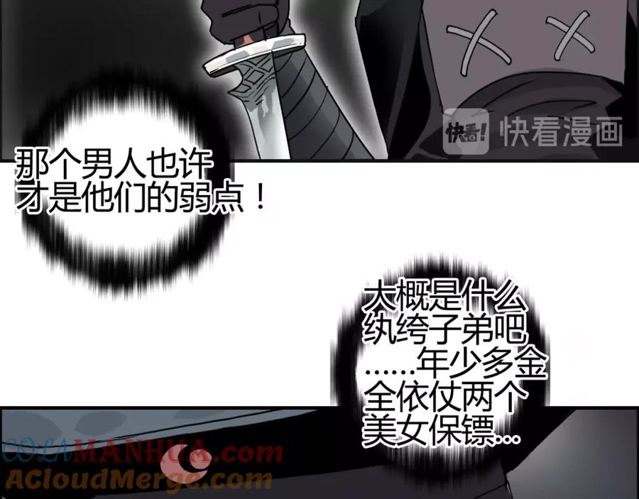 超能立方 第128话 独自面对挑战吧！ 第73页