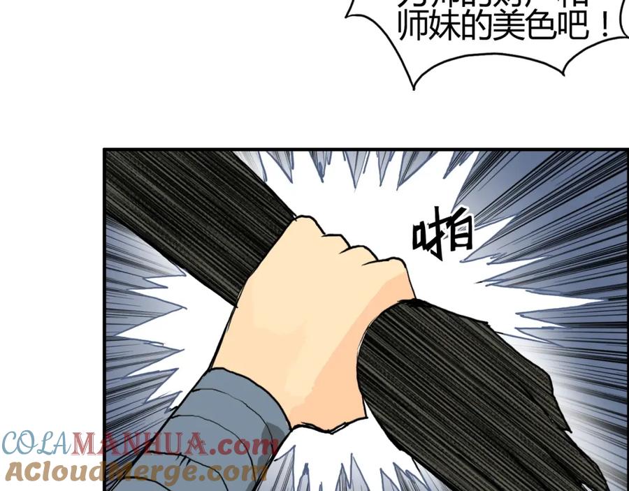 超能立方 第128话 独自面对挑战吧！ 第89页