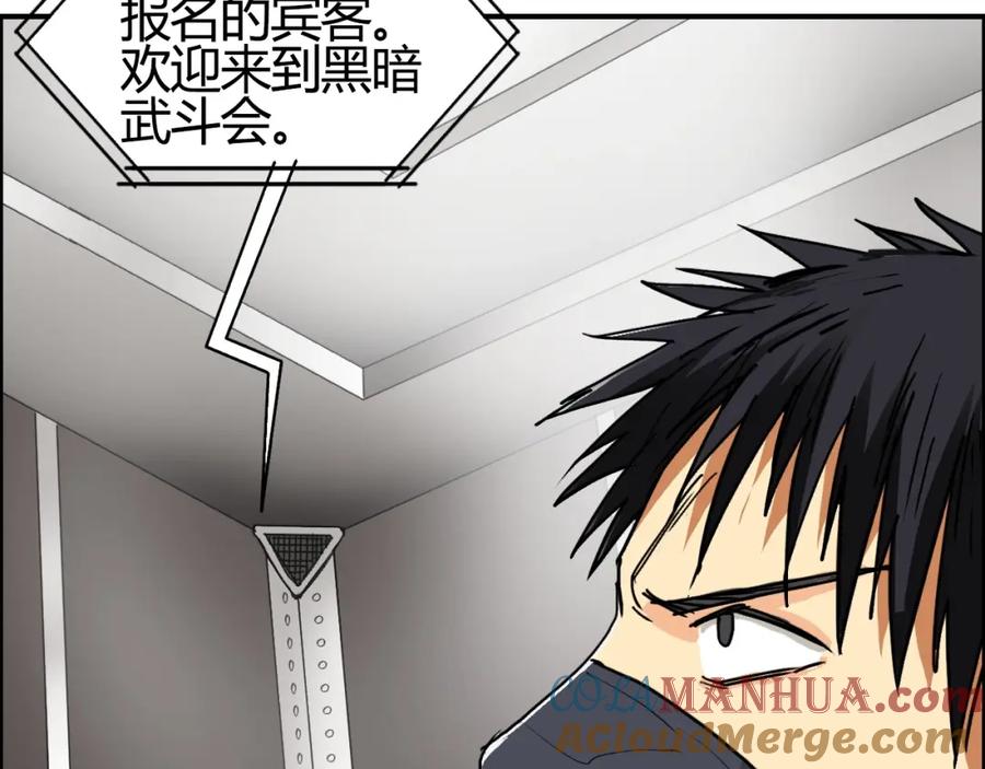 超能立方 第128话 独自面对挑战吧！ 第17页