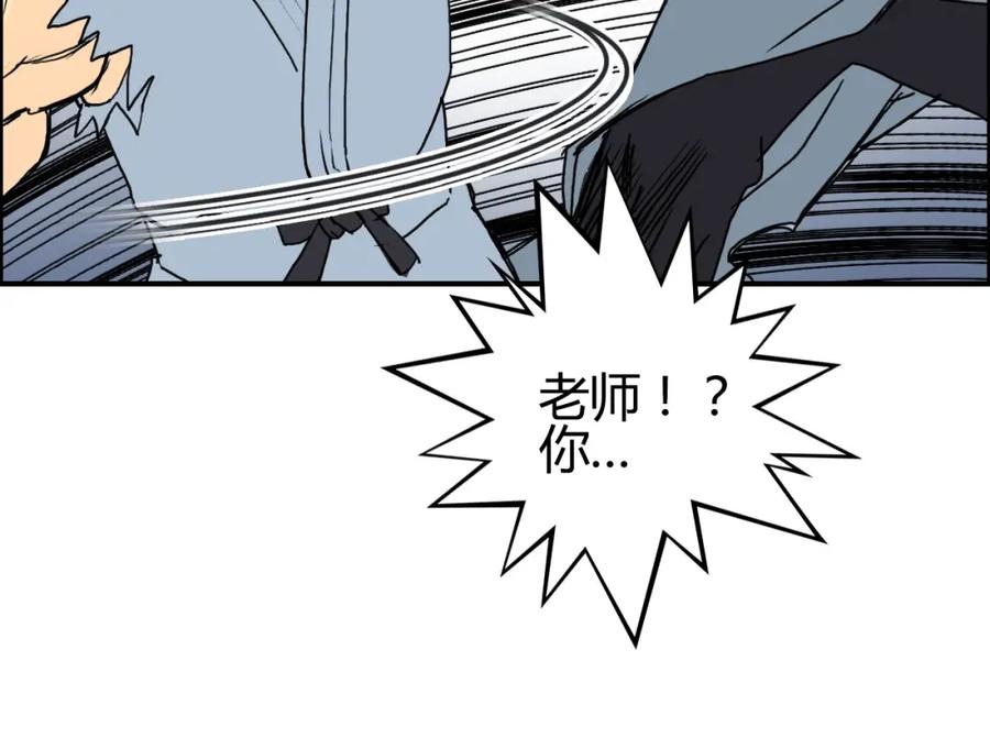 超能立方 第128话 独自面对挑战吧！ 第87页