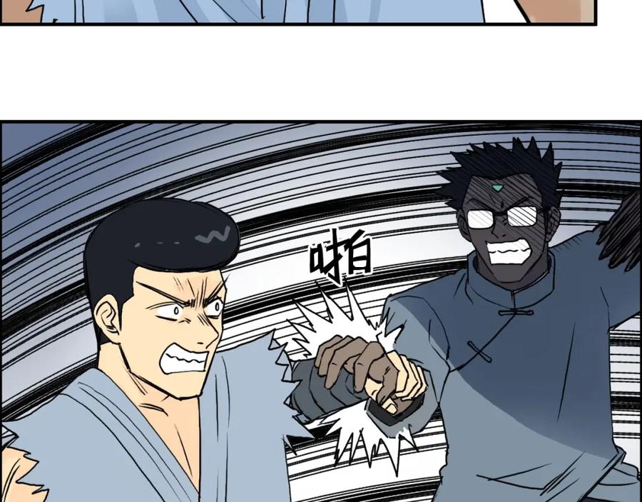 超能立方 第128话 独自面对挑战吧！ 第86页
