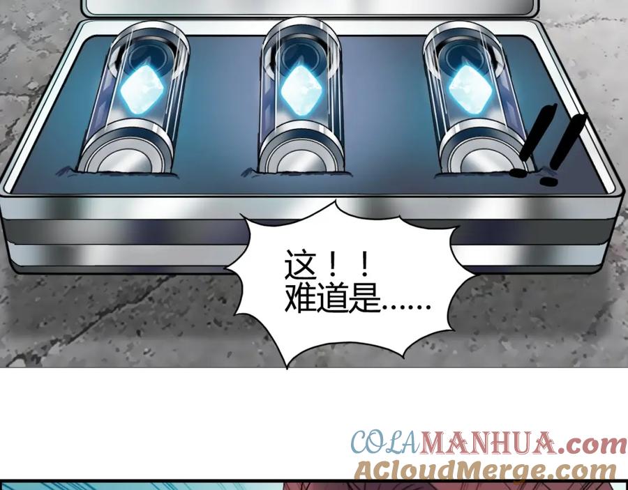 超能立方 第129话 友好和平队 第49页
