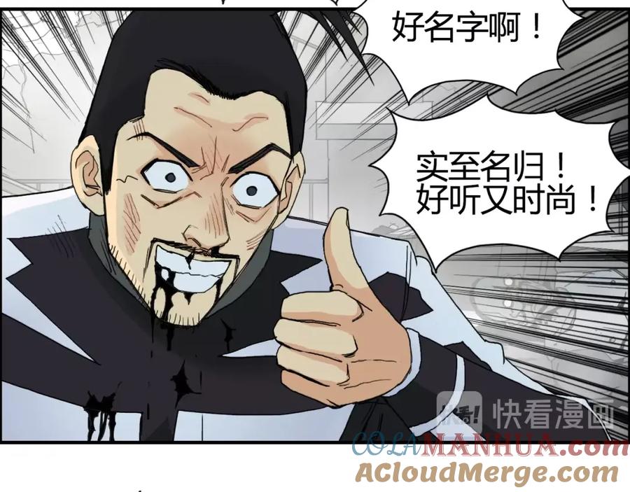 超能立方 第129话 友好和平队 第45页