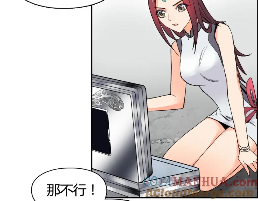超能立方 第129话 友好和平队 第65页