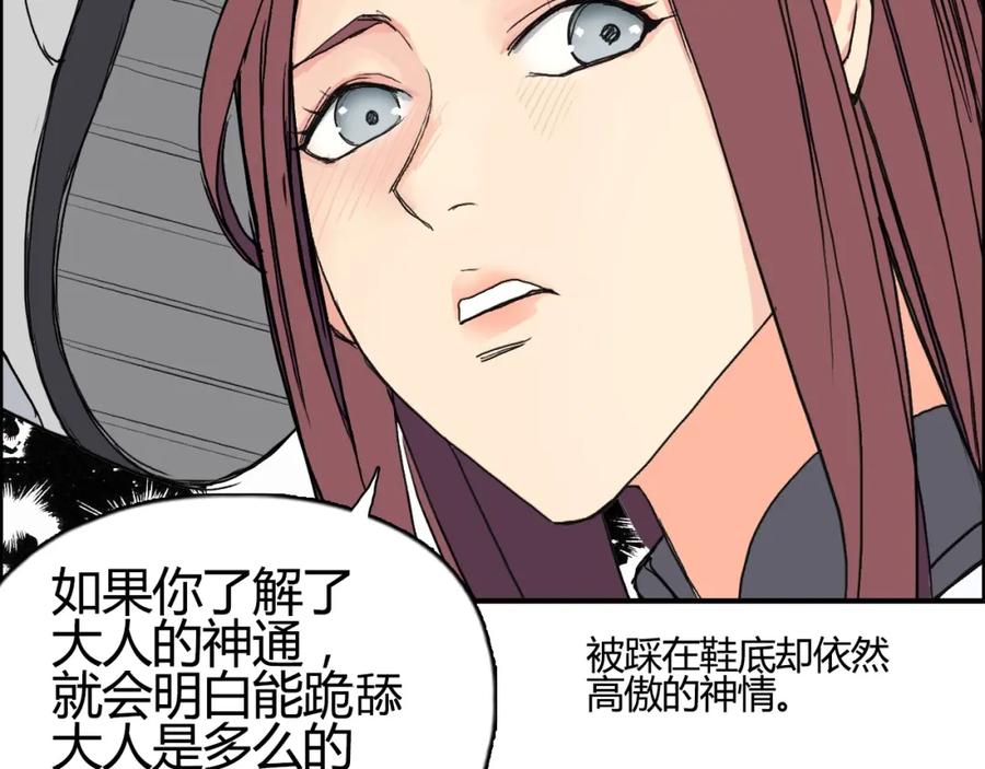 超能立方 第129话 友好和平队 第100页