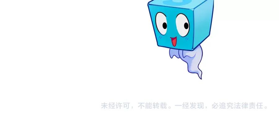 超能立方 第129话 友好和平队 第116页