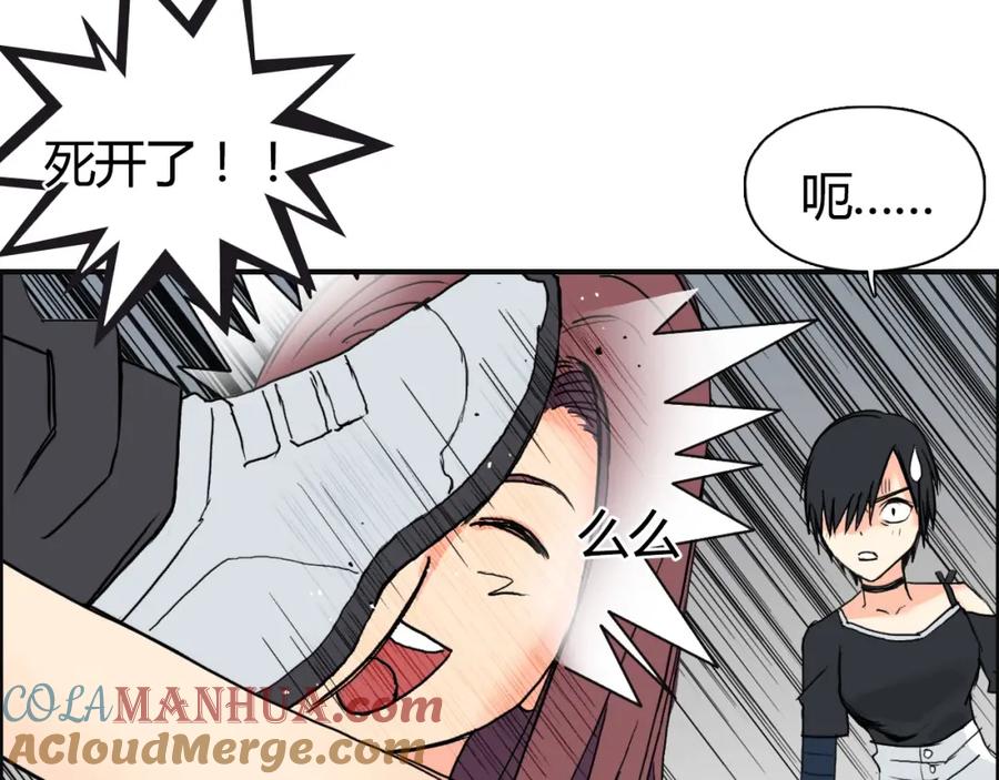 超能立方 第129话 友好和平队 第97页