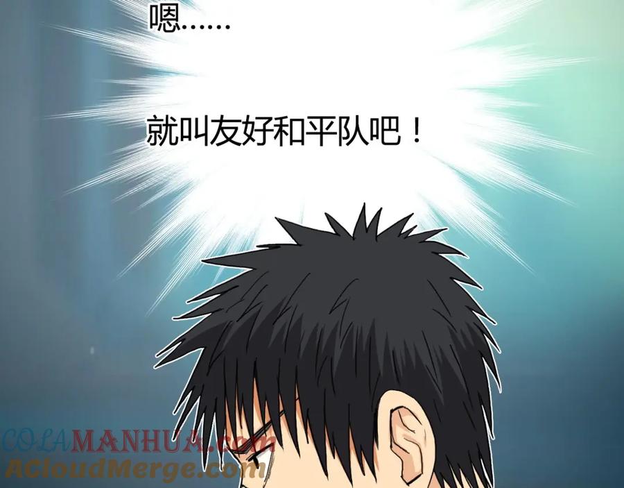 超能立方 第129话 友好和平队 第41页