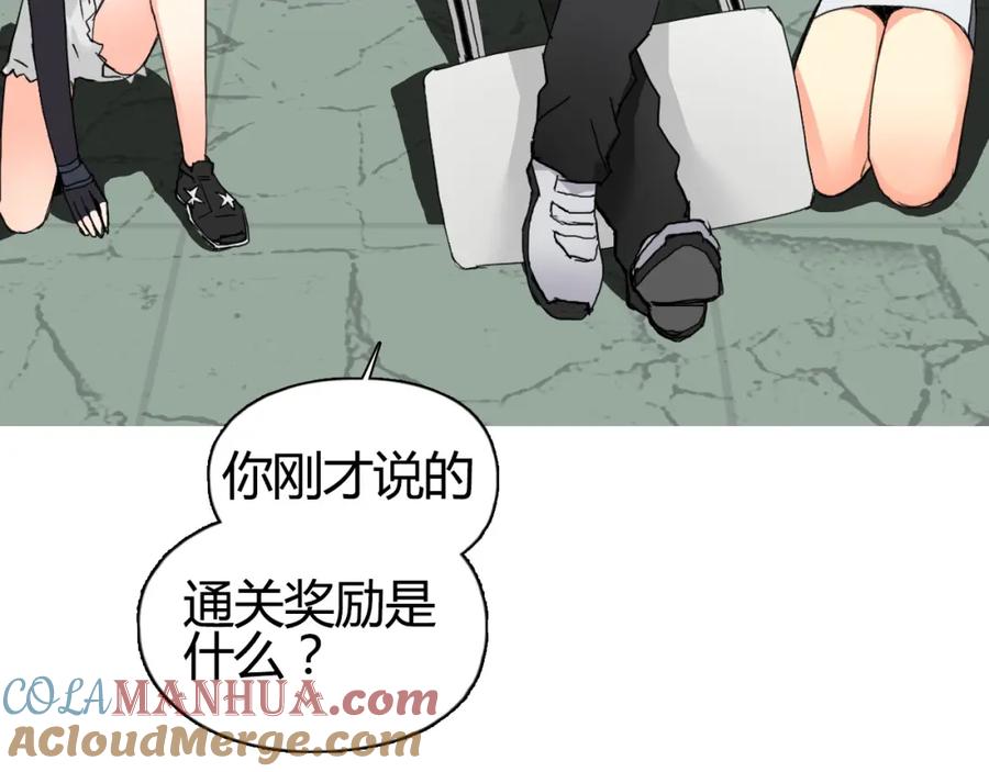 超能立方 第129话 友好和平队 第17页